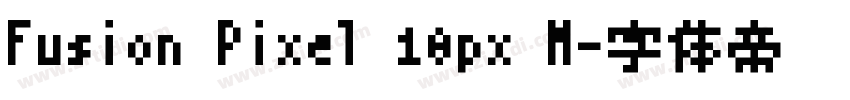 Fusion Pixel 10px M字体转换
